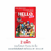 เฮลโหลบอย น้ำหวานเข้มข้น กลิ่นสละ 40 มล. (แพ็ก 12 ชิ้น)