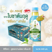 ชิซึโอกะ ชาเขียวมะลิ สูตรหวานน้อย 440 มล. (ยกลัง 24 ขวด)