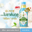 ชิซึโอกะ ชาเขียวมะลิ สูตรหวานน้อย 440 มล. (ยกลัง 24 ขวด)