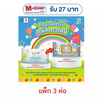 วีว่า เบบี้ไวพส์ออร์แกนิค 90 แผ่น (แพ็ก 3 ห่อ)
