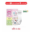 CODE:D สมุดรายงาน A4 Sanrio คละลาย (แพ็ก 4 เล่ม)