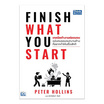 หนังสือ Finish What You Start (เทคนิคทํางานต่อจนจบฯ)