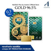 Ausiris ทองคำแท่ง 96.5 น้ำหนัก 0.3 มังกรอินฟินิตี้