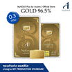 Ausiris ทองคำแท่ง 96.5 น้ำหนัก 0.3 g นาคราช