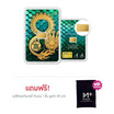 Ausiris ทองคำแท่ง 96.5 น้ำหนัก 0.6 มังกรอินฟินิตี้
