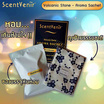 ScentVenir ถุงหอมอโรม่า ถุงหินหอม ปรับอากาศ กลิ่น Floral Blossom (ฟลอรัล บลอสซัม)