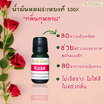 SenOdos น้ำมันหอมระเหยแท้ 100% น้ำมันหอมอโรม่า น้ำหอมปรับอากาศ กลิ่นกุหลาบ (Rose) 10 ml.