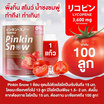 Pinkin Snow น้ำชงมะเขือเทศ บรรจุ 240 กรัม