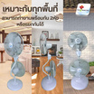 Fan2Electric พัดลมอุตสาหกรรม หมุน 360 องศา 18นิ้ว 2 หัว รุ่น Hight-Low