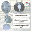 Fan2Electric พัดลมอุตสาหกรรม หมุน 360 องศา 18นิ้ว 2 หัว รุ่น Hight-Low