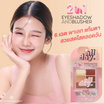 AR พาเลทตาและปาก All Day Eye & Cheek Palette 12 กรัม