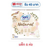 โซฟีถนอมผิวเนเชอรัลเลิฟสลิม 25 ซม. 6 ชิ้น (แพ็ก 6 ห่อ)