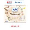 โซฟีถนอมผิวเนเชอรัลเลิฟสลิม 29 ซม. 5 ชิ้น (แพ็ก 6 ห่อ)