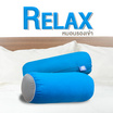 DD Bedding หมอนรองเข่า รุ่น Relax 8x20 นิ้ว