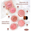 Sivanna บลัชออน Sunny Coral Blush HF8108 8 กรัม