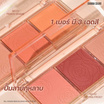 Sivanna พาเลทบลัชออน Mood Blusher Palette HF142 12 กรัม