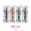 FASTER ปากกาลูกลื่นเจล+ไส้ปากกา 0.7 มม. ด้ามคละสี (แพ็ก 4 ชุด)