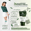 เอช หอมเขียว Nourishing Herbal Cream ช่วยลดความรู้สึกเมื่อยล้าจากการทำงานหรือออกกำลังกาย