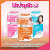 Vida โปรบำรุงผิวคูณ 3