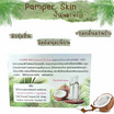 PAMPER SKIN สบู่น้ำมันมะพร้าว Coconut Oil Soap 120 กรัม