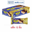 ทิวลี่ คลาสสิคเวเฟอร์ไส้ครีมวานิลลา 43 กรัม  (แพ็ก 12 ชิ้น)
