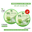 Miss Nala เจลว่านหางจระเข้ Aloe Vera Gel 300 กรัม