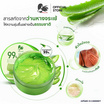 Miss Nala เจลว่านหางจระเข้ Aloe Vera Gel 300 กรัม