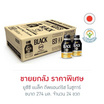 ยูซีซี แบล็ค ดีพแอนด์ริช โนชูการ์ 274 มล. ยกลัง 24 ขวด