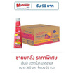 Hเซ็ปเป้ บิวติดริ้งค์ บิวติอายส์ 360 มล. (ยกลัง 24 ขวด)