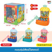 Mastery Toys เกมทุบตุ่นมีเยงมีไฟ (1 ชิ้น, คละ)