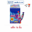 จูปาจุ๊ปส์ อมยิ้มเมโลดี้ป็อปส์ กลิ่นสตรอเบอร์รี่ 15 กรัม (แพ็ก 16 ชิ้น)