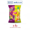เลย์ร็อค รสกุ้งเผาและน้ำจิ้มซีฟู้ด 69 กรัม (แพ็ก 6 ชิ้น)