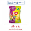 เลย์ร็อค รสกุ้งเผาและน้ำจิ้มซีฟู้ด 69 กรัม (แพ็ก 6 ชิ้น)