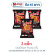 เอฟเอฟ ขนมอบกรอบ รสมะเขือเทศสไปซี่ 58 กรัม (แพ็ก 3 ชิ้น)
