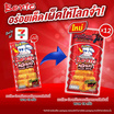 เบนโตะ ปลาหมึกบด รสไทยคลาสสิคชิลลี่ 18 กรัม (แพ็ก 12 ชิ้น)