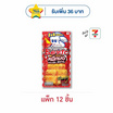 เบนโตะ ปลาหมึกบด รสไทยคลาสสิคชิลลี่ 18 กรัม (แพ็ก 12 ชิ้น)
