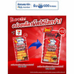 เบนโตะ ปลาหมึกบด รสไทยคลาสสิคชิลลี่ 18 กรัม (แพ็ก 12 ชิ้น)