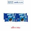โอรีโอ คุกกี้แซนวิชสอดไส้ครีมวานิลลา 165.6 กรัม (แพ็ก 4 ซอง)