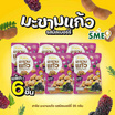 สารัช มะขามแก้ว รสมัลเบอร์รี่ 35 กรัม (แพ็ก 6 ชิ้น)
