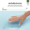 Kawa ที่นอนCool Gel Memory Foam รุ่น France หนา 4 นิ้ว