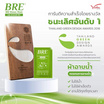 ผ้าอาบน้ำไม่ใช้น้ำ BRE Soap Shower Sheet ( 2คู่4แผ่น/ซอง )