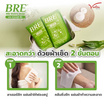 ผ้าอาบน้ำไม่ใช้น้ำ BRE Soap Shower Sheet ( 2คู่4แผ่น/ซอง )