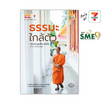 หนังสือ ธรรมะใกล้ตัว