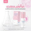 Blahmbooh เอสเซนส์ Tran X Bright Moist Intensive Essence 30มล.