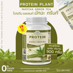 Wisamin PROTEIN PLANT โปรตีนแพลนท์ สูตร1 รสมัทฉะชาเขียว 900 กรัม