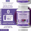 Wisamin PROTEIN PLANT โปรตีนแพลนท์ สูตร1 รสมันเทศ สีม่วง 900 กรัม