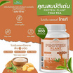 Wisamin PROTEIN PLANT โปรตีนแพลนท์ สูตร1 รสชาไทย 900 กรัม