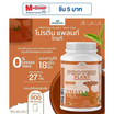 Wisamin PROTEIN PLANT โปรตีนแพลนท์ สูตร1 รสชาไทย 900 กรัม