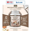 Wisamin PROTEIN PLANT โปรตีนแพลนท์ สูตร1 รสวานิลลา 900 กรัม