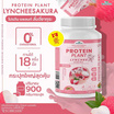 Wisamin PROTEIN PLANT โปรตีนแพลนท์ สูตร1 รสลิ้นจี่ซากุระ 900 กรัม